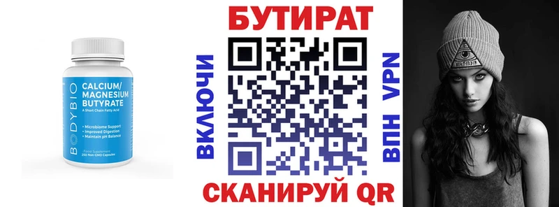 БУТИРАТ GHB  Сольвычегодск 