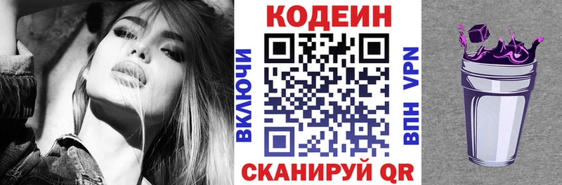 мега tor  Сольвычегодск  Codein Purple Drank 