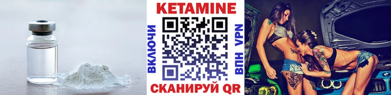 КЕТАМИН VHQ  Сольвычегодск 